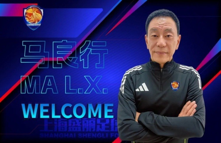 马良行谈上海女足目标：我们明年的目标还是保四争一吧